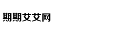一季度投资消费出口抢眼 外贸确